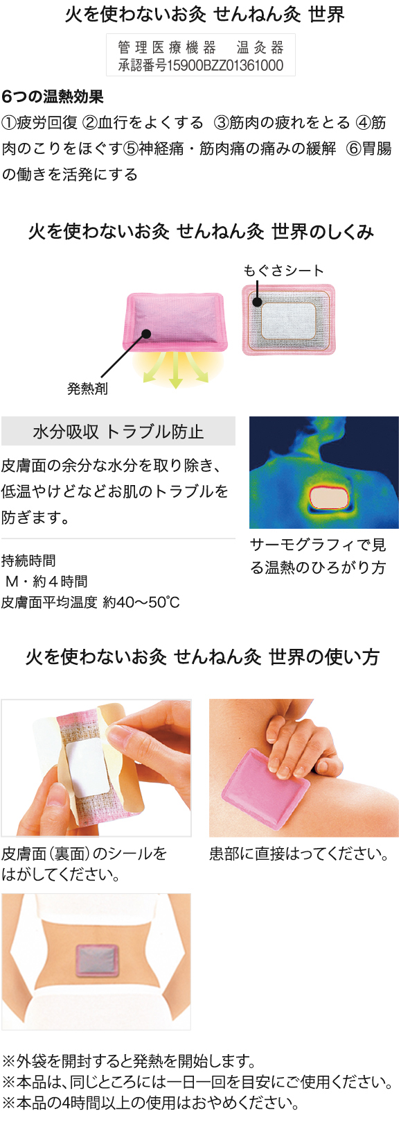 市場 １０個セット せんねん灸 火を使わないお灸 3枚入×１０個セット Mサイズ 正規品 世界