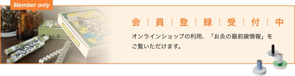 せんねん灸 シールアート展 作品募集