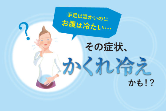 せんねん灸 冷えとりセット発売 せんねん灸