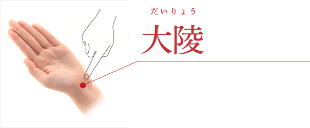 大陵(だいりょう)