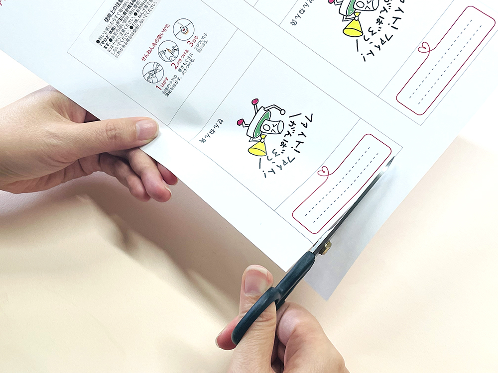 一番外側の切り取り線で切ります