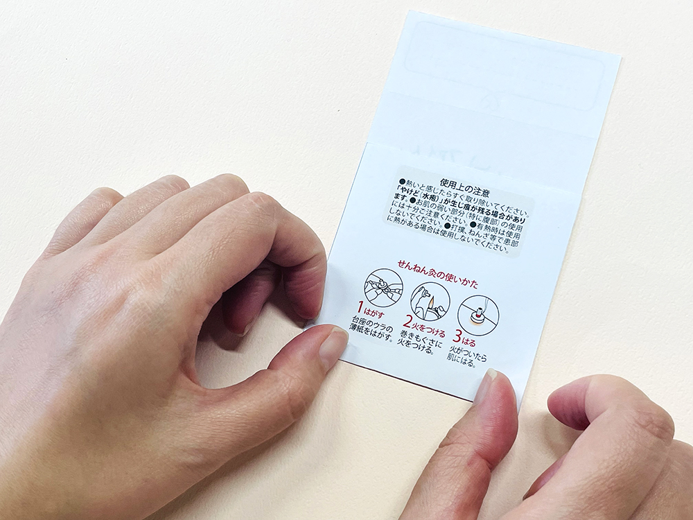 山折り線①②③を折ります