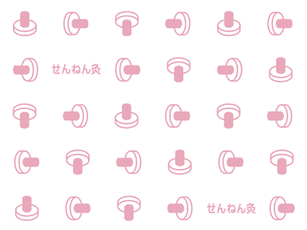 火を使うお灸［A3］